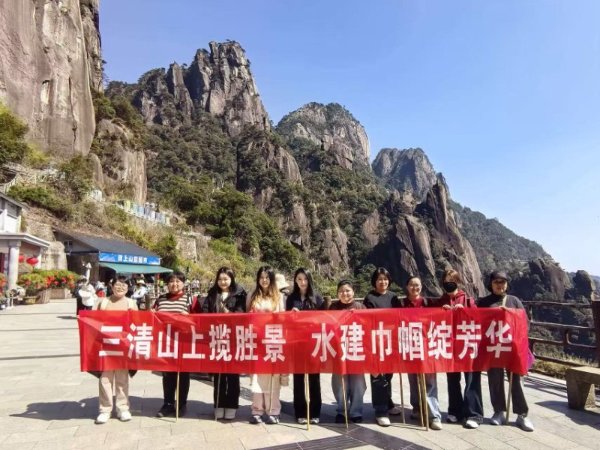 三清山上揽名胜 水建巾帼绽青春|k8凯发组织发展三八节团建活动